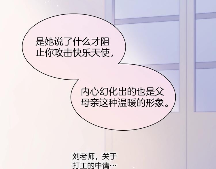 宇宙琴未响韩漫全集-第38话 自黑暗出世的天使无删减无遮挡章节图片 
