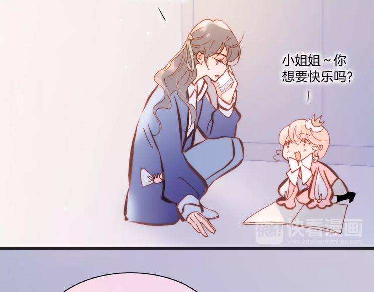 宇宙琴未响韩漫全集-第38话 自黑暗出世的天使无删减无遮挡章节图片 