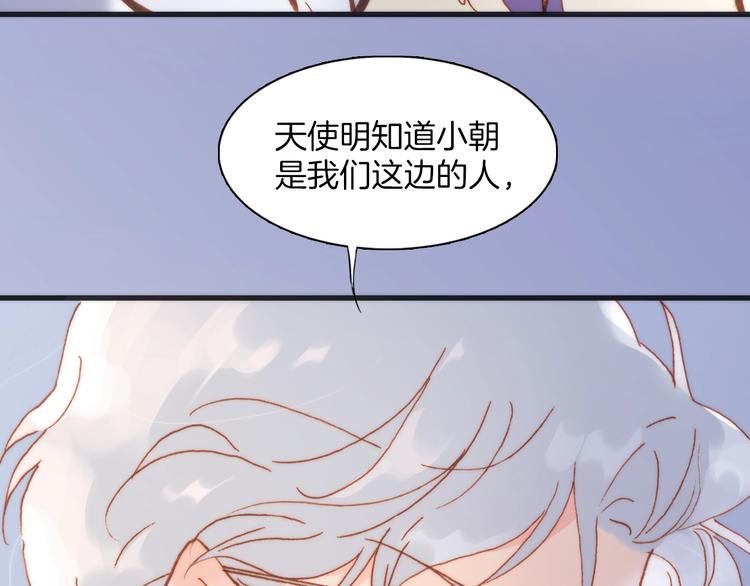 宇宙琴未响韩漫全集-第38话 自黑暗出世的天使无删减无遮挡章节图片 