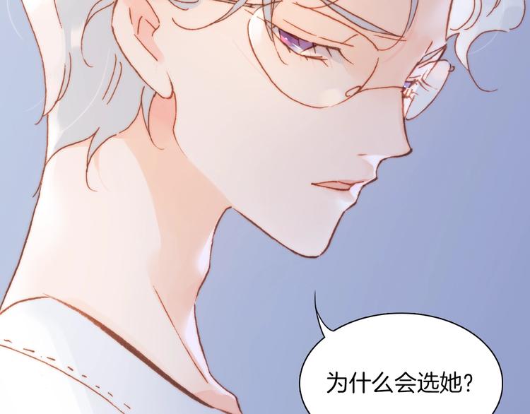 宇宙琴未响韩漫全集-第38话 自黑暗出世的天使无删减无遮挡章节图片 