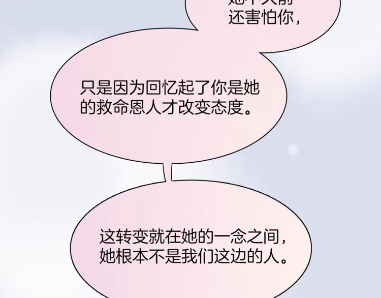 宇宙琴未响韩漫全集-第38话 自黑暗出世的天使无删减无遮挡章节图片 