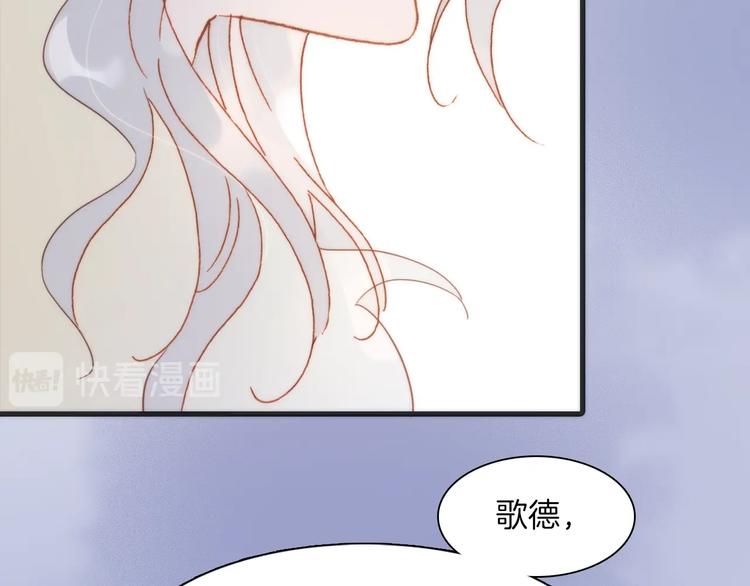宇宙琴未响韩漫全集-第38话 自黑暗出世的天使无删减无遮挡章节图片 