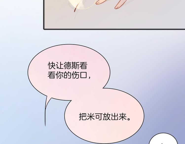 宇宙琴未响韩漫全集-第38话 自黑暗出世的天使无删减无遮挡章节图片 