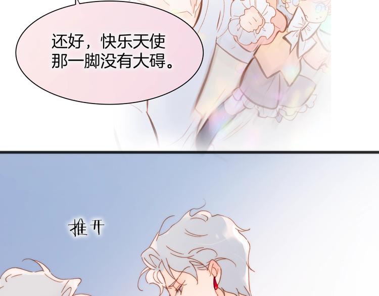 宇宙琴未响韩漫全集-第38话 自黑暗出世的天使无删减无遮挡章节图片 