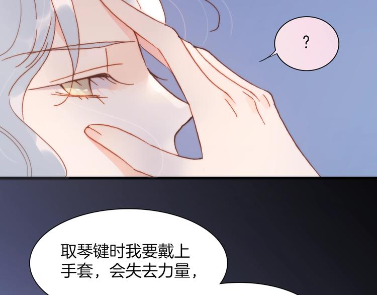 宇宙琴未响韩漫全集-第38话 自黑暗出世的天使无删减无遮挡章节图片 