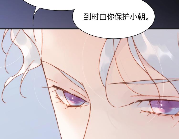 宇宙琴未响韩漫全集-第38话 自黑暗出世的天使无删减无遮挡章节图片 
