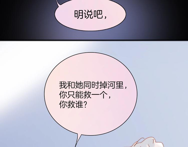 宇宙琴未响韩漫全集-第38话 自黑暗出世的天使无删减无遮挡章节图片 