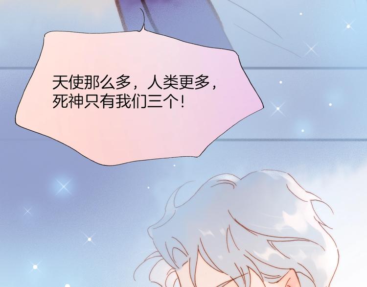 宇宙琴未响韩漫全集-第38话 自黑暗出世的天使无删减无遮挡章节图片 