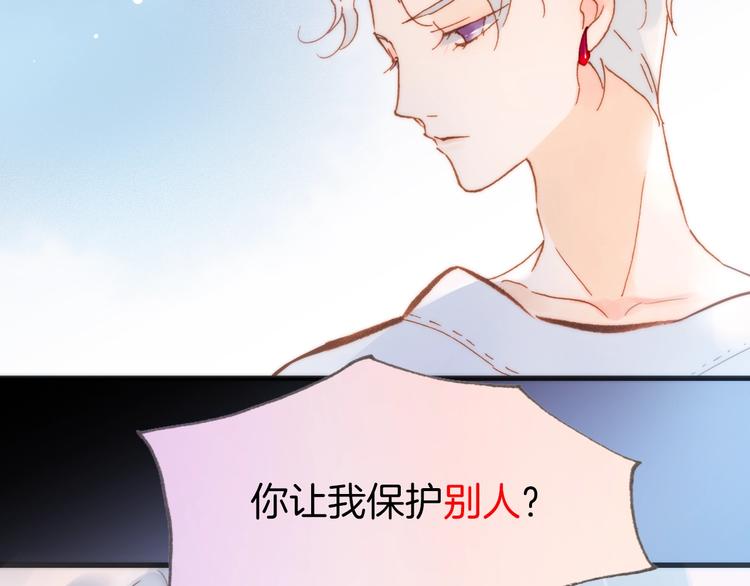 宇宙琴未响韩漫全集-第38话 自黑暗出世的天使无删减无遮挡章节图片 