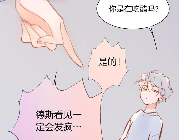 宇宙琴未响韩漫全集-第38话 自黑暗出世的天使无删减无遮挡章节图片 