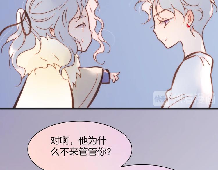 宇宙琴未响韩漫全集-第38话 自黑暗出世的天使无删减无遮挡章节图片 