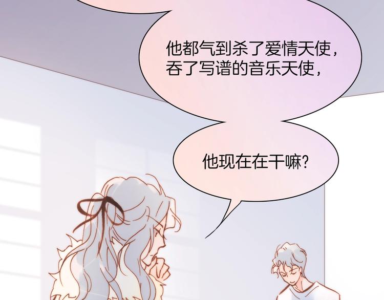 宇宙琴未响韩漫全集-第38话 自黑暗出世的天使无删减无遮挡章节图片 