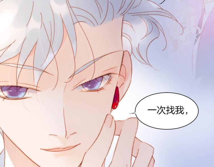 宇宙琴未响韩漫全集-第38话 自黑暗出世的天使无删减无遮挡章节图片 