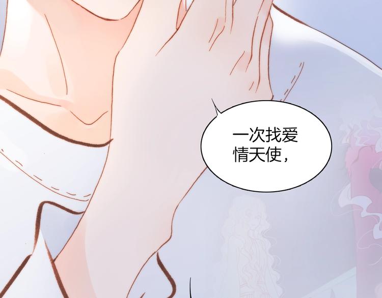 宇宙琴未响韩漫全集-第38话 自黑暗出世的天使无删减无遮挡章节图片 
