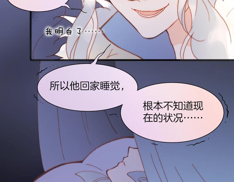 宇宙琴未响韩漫全集-第38话 自黑暗出世的天使无删减无遮挡章节图片 