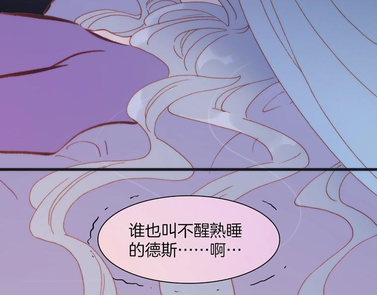 宇宙琴未响韩漫全集-第38话 自黑暗出世的天使无删减无遮挡章节图片 