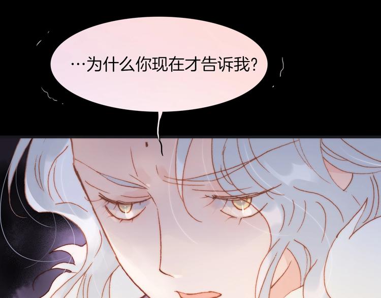 宇宙琴未响韩漫全集-第38话 自黑暗出世的天使无删减无遮挡章节图片 
