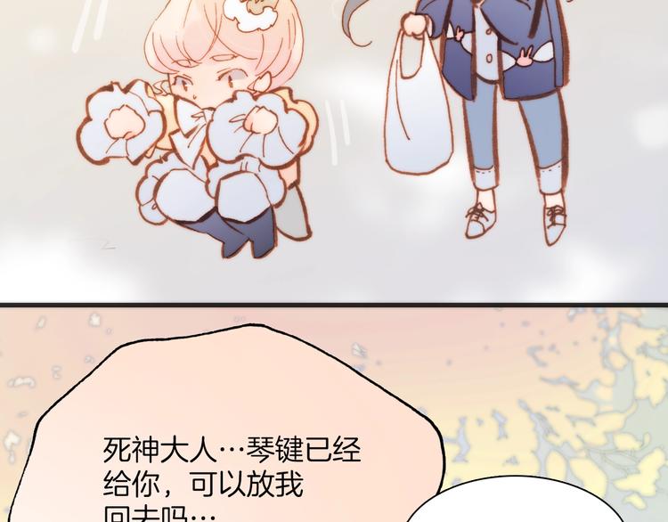 宇宙琴未响韩漫全集-第38话 自黑暗出世的天使无删减无遮挡章节图片 