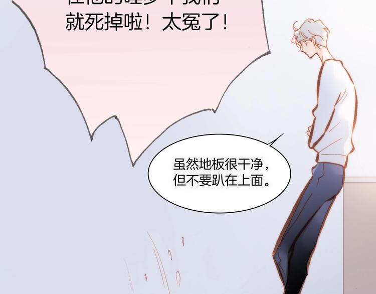 宇宙琴未响韩漫全集-第38话 自黑暗出世的天使无删减无遮挡章节图片 