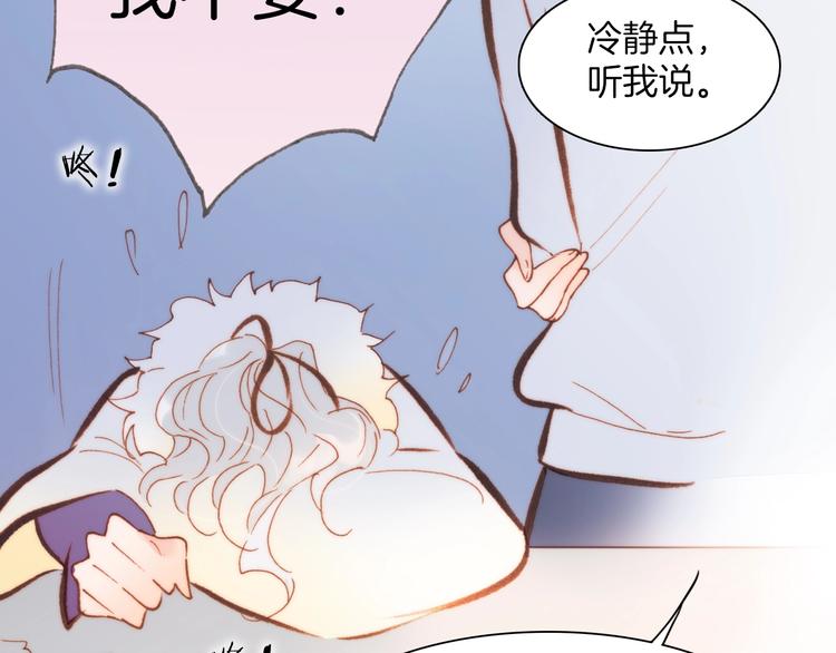 宇宙琴未响韩漫全集-第38话 自黑暗出世的天使无删减无遮挡章节图片 