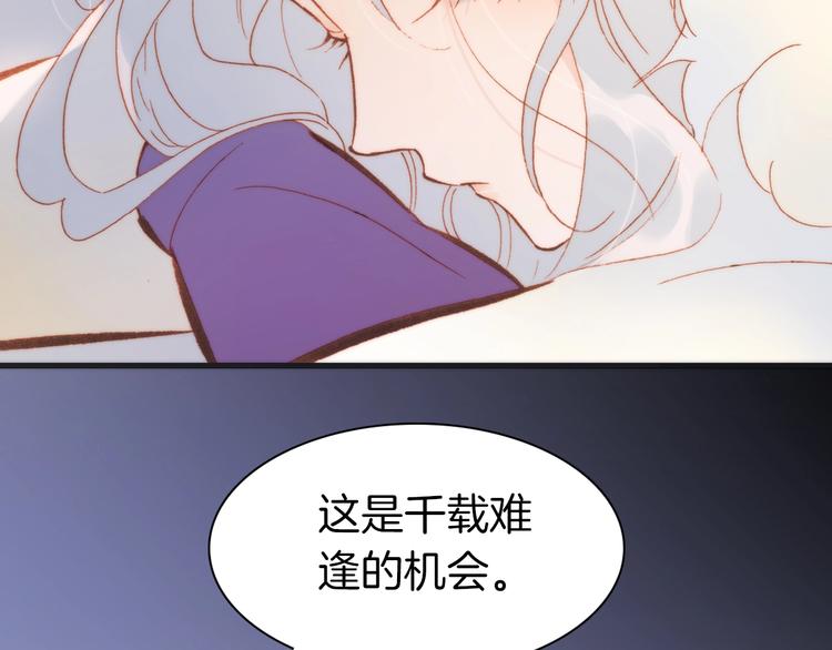 宇宙琴未响韩漫全集-第38话 自黑暗出世的天使无删减无遮挡章节图片 