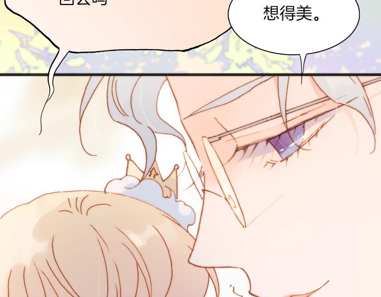 宇宙琴未响韩漫全集-第38话 自黑暗出世的天使无删减无遮挡章节图片 