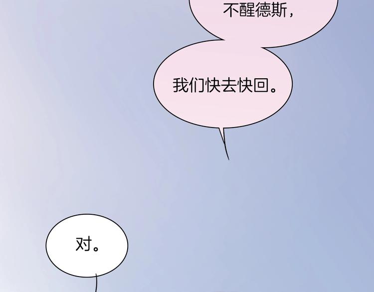 宇宙琴未响韩漫全集-第38话 自黑暗出世的天使无删减无遮挡章节图片 