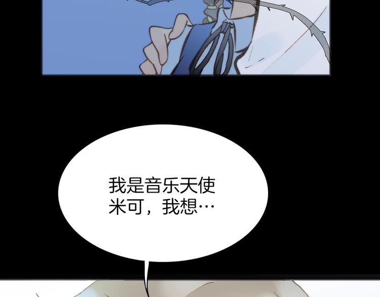 宇宙琴未响韩漫全集-第4话 彩色之梦记忆之乡无删减无遮挡章节图片 