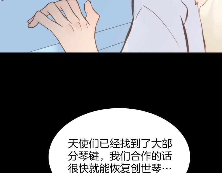 宇宙琴未响韩漫全集-第4话 彩色之梦记忆之乡无删减无遮挡章节图片 