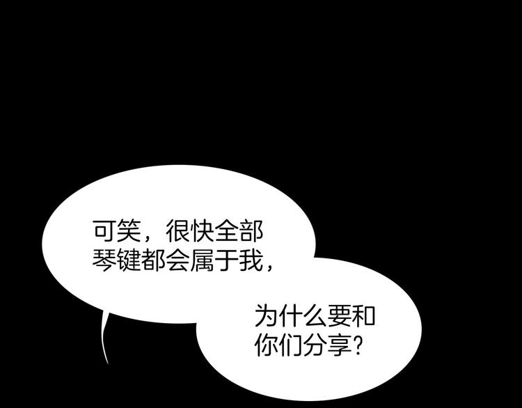 宇宙琴未响韩漫全集-第4话 彩色之梦记忆之乡无删减无遮挡章节图片 