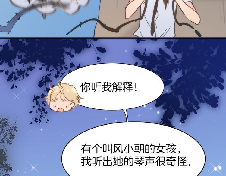宇宙琴未响韩漫全集-第4话 彩色之梦记忆之乡无删减无遮挡章节图片 