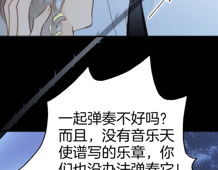 宇宙琴未响韩漫全集-第4话 彩色之梦记忆之乡无删减无遮挡章节图片 