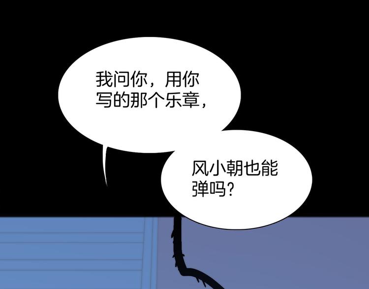 宇宙琴未响韩漫全集-第4话 彩色之梦记忆之乡无删减无遮挡章节图片 