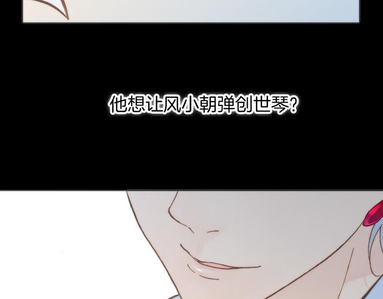 宇宙琴未响韩漫全集-第4话 彩色之梦记忆之乡无删减无遮挡章节图片 