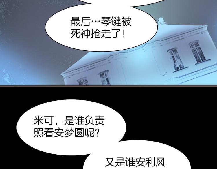 宇宙琴未响韩漫全集-第4话 彩色之梦记忆之乡无删减无遮挡章节图片 