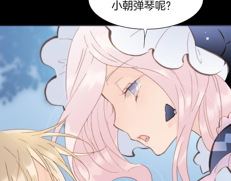 宇宙琴未响韩漫全集-第4话 彩色之梦记忆之乡无删减无遮挡章节图片 