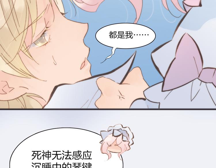 宇宙琴未响韩漫全集-第4话 彩色之梦记忆之乡无删减无遮挡章节图片 