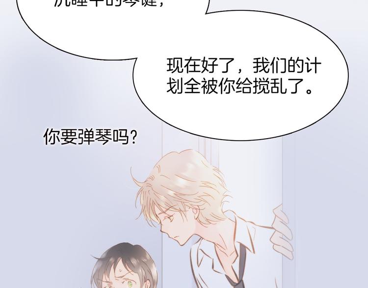 宇宙琴未响韩漫全集-第4话 彩色之梦记忆之乡无删减无遮挡章节图片 