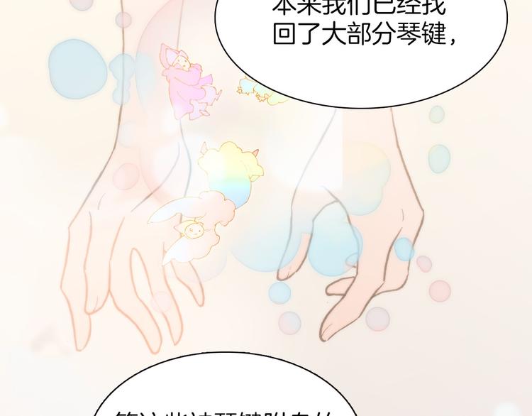宇宙琴未响韩漫全集-第4话 彩色之梦记忆之乡无删减无遮挡章节图片 