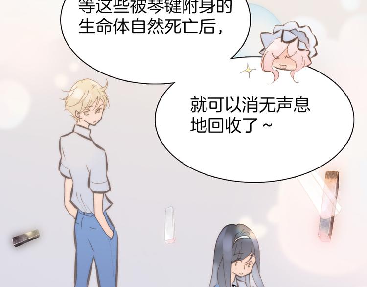 宇宙琴未响韩漫全集-第4话 彩色之梦记忆之乡无删减无遮挡章节图片 