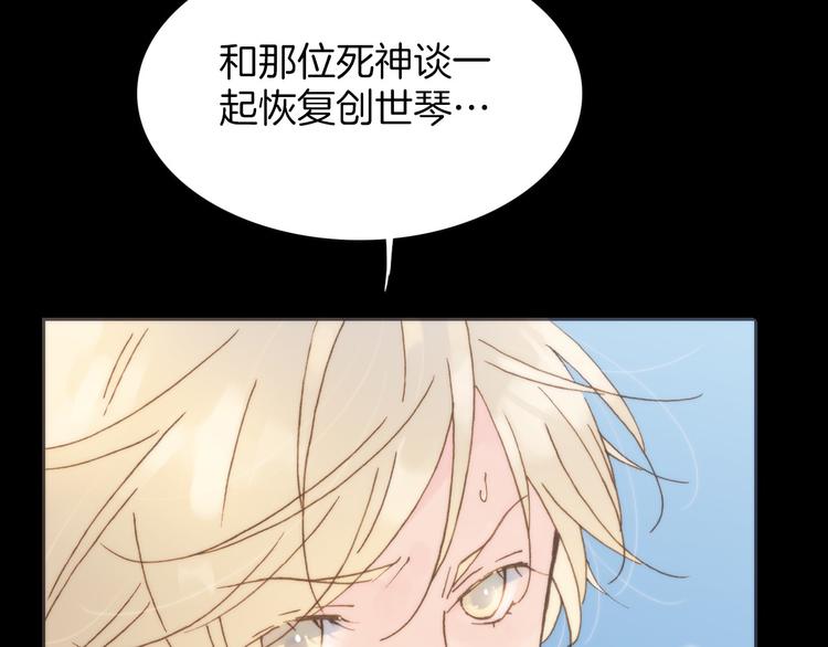 宇宙琴未响韩漫全集-第4话 彩色之梦记忆之乡无删减无遮挡章节图片 