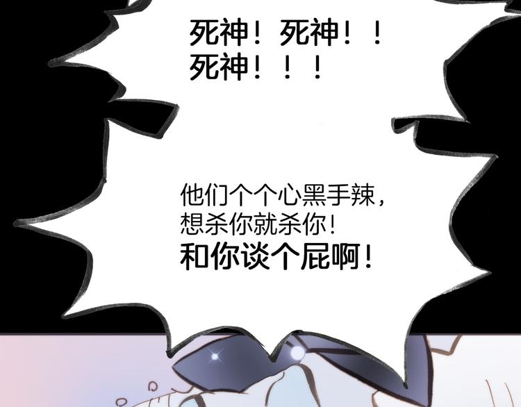 宇宙琴未响韩漫全集-第4话 彩色之梦记忆之乡无删减无遮挡章节图片 