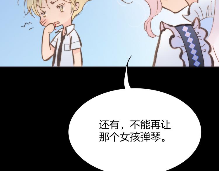 宇宙琴未响韩漫全集-第4话 彩色之梦记忆之乡无删减无遮挡章节图片 