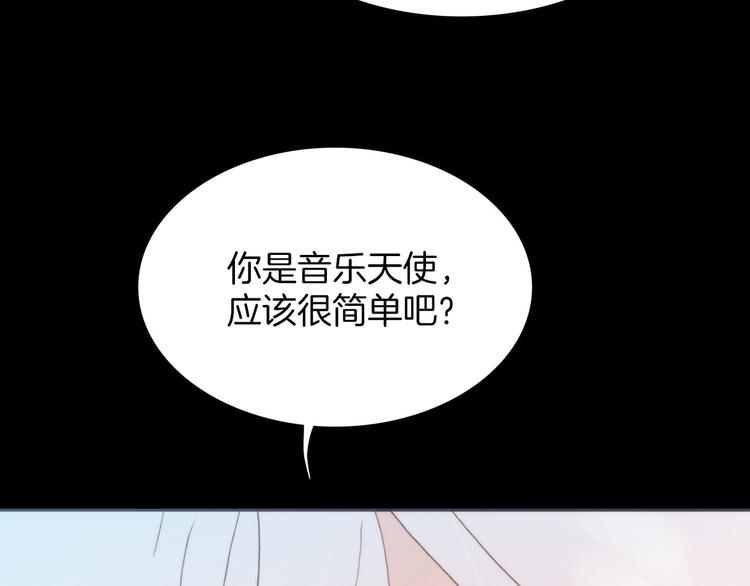 宇宙琴未响韩漫全集-第4话 彩色之梦记忆之乡无删减无遮挡章节图片 