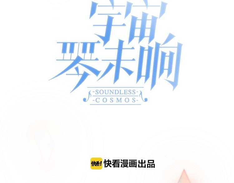 宇宙琴未响韩漫全集-第4话 彩色之梦记忆之乡无删减无遮挡章节图片 