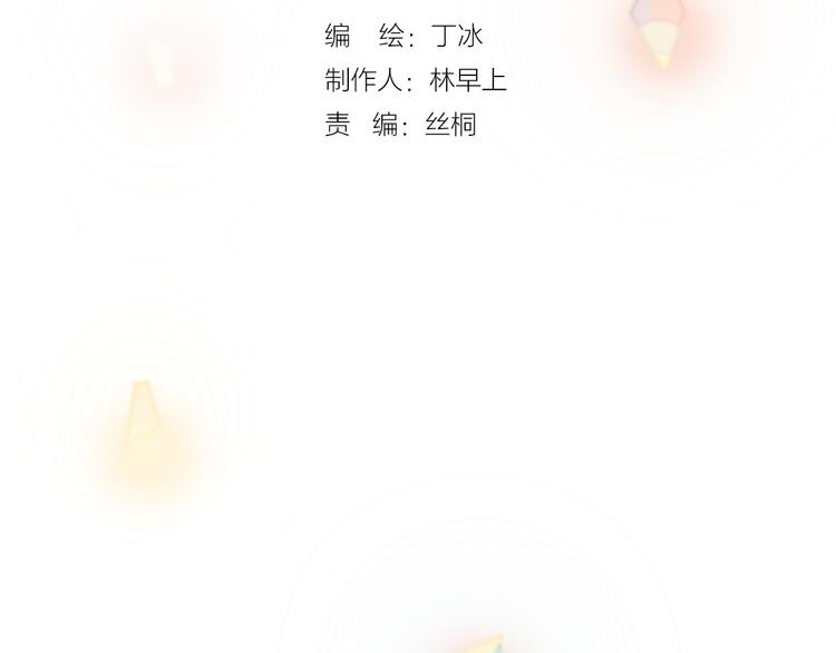 宇宙琴未响韩漫全集-第4话 彩色之梦记忆之乡无删减无遮挡章节图片 