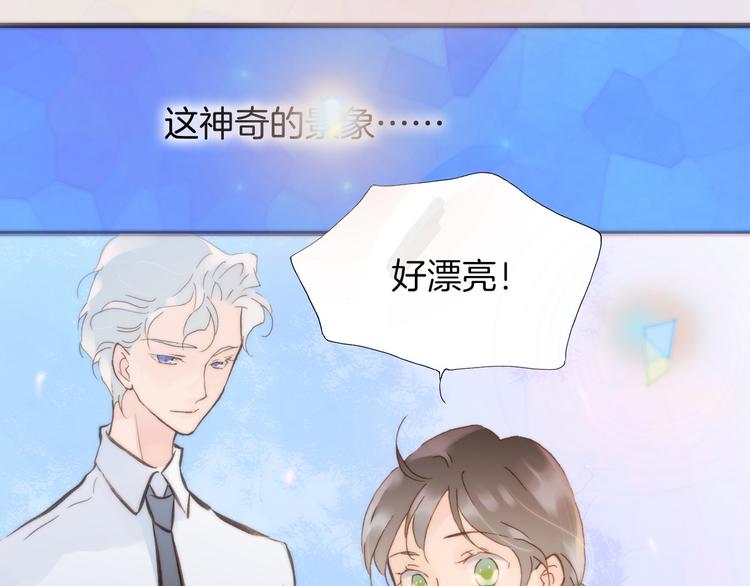 宇宙琴未响韩漫全集-第4话 彩色之梦记忆之乡无删减无遮挡章节图片 