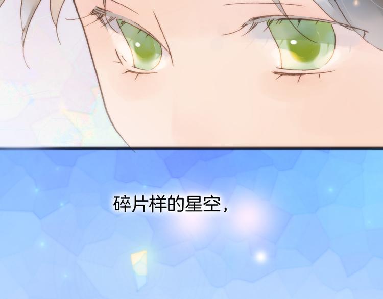 宇宙琴未响韩漫全集-第4话 彩色之梦记忆之乡无删减无遮挡章节图片 