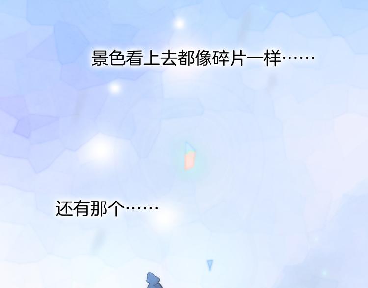 宇宙琴未响韩漫全集-第4话 彩色之梦记忆之乡无删减无遮挡章节图片 