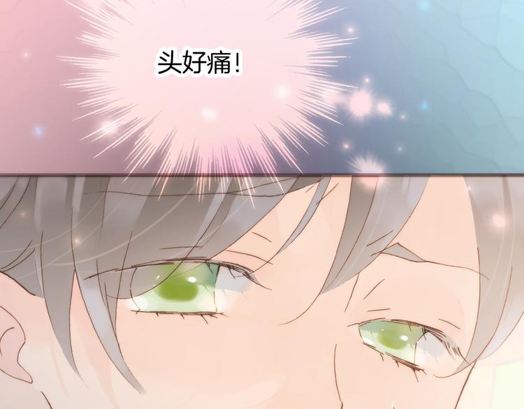 宇宙琴未响韩漫全集-第4话 彩色之梦记忆之乡无删减无遮挡章节图片 